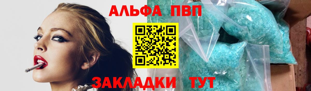 APVP  Вход с VPN  Alpha-PVP СК  Москва  APVP кристаллы 