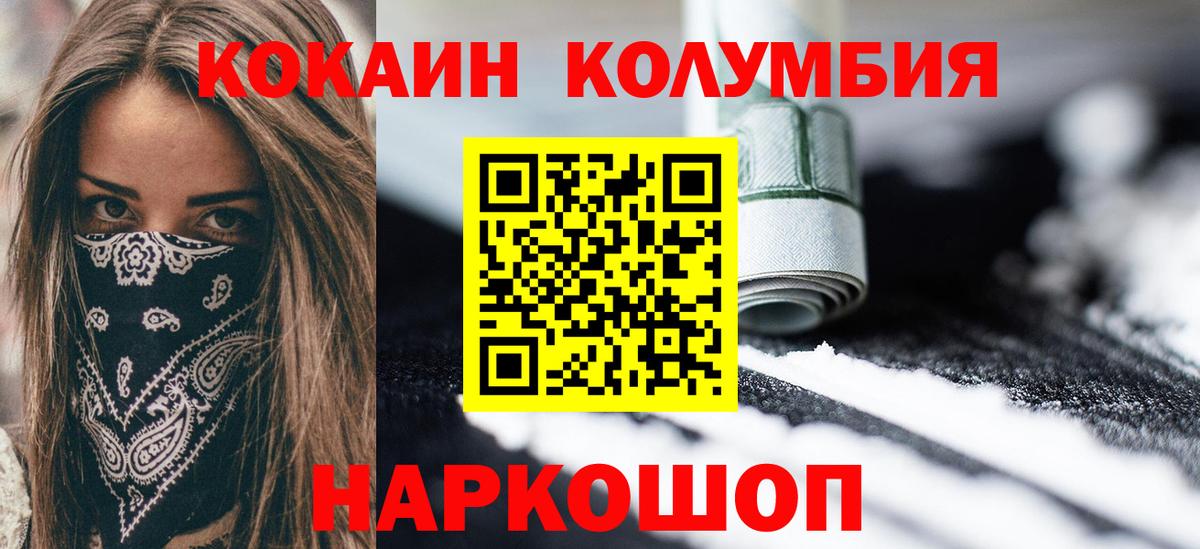 Кокаин 99% Москва