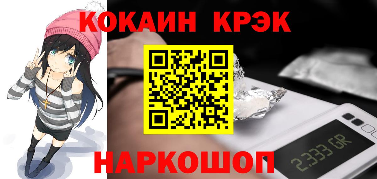 COCAIN Перу  Cocaine Columbia  Москва  Вход с VPN 