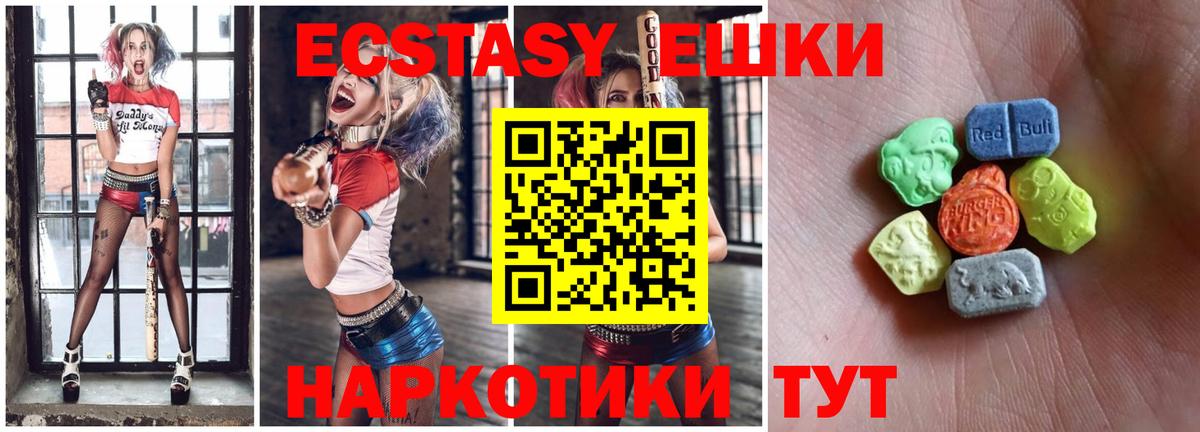 Экстази  Экстази 280 MDMA  Вход с VPN  Москва 