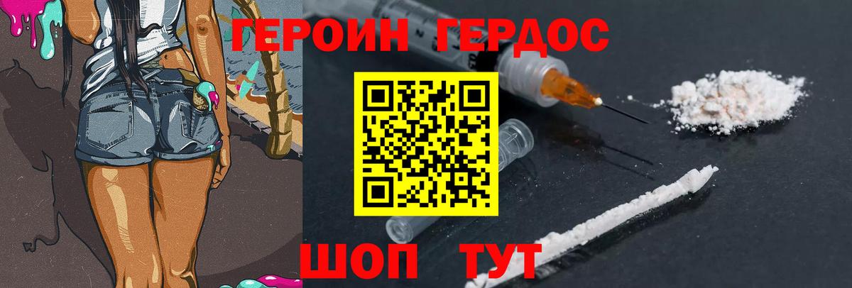 Героин афганец  Вход с VPN  Москва 