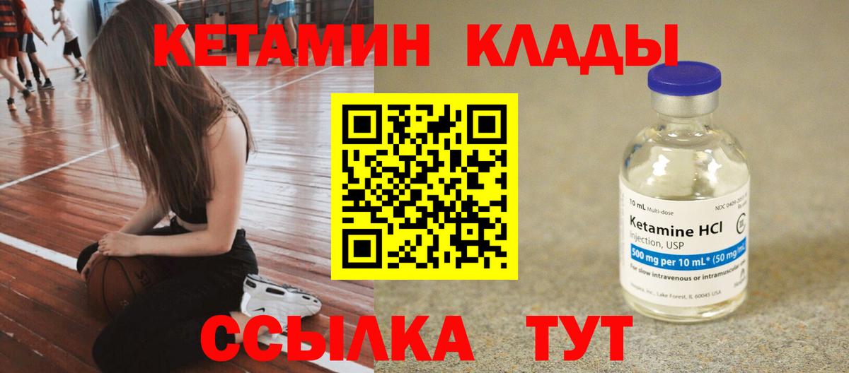КЕТАМИН ketamine Москва