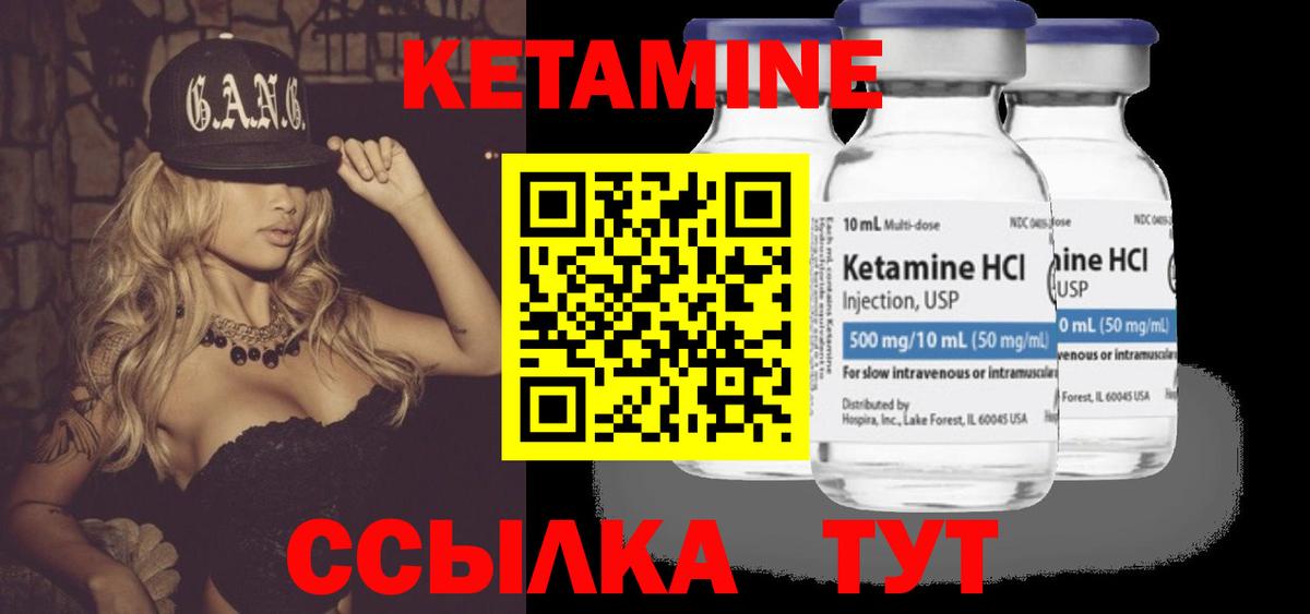 Кетамин ketamine  КЕТАМИН VHQ  Москва  Вход с VPN 