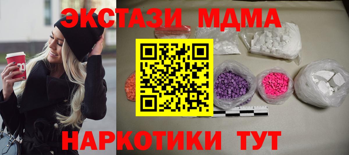 МДМА crystal Москва