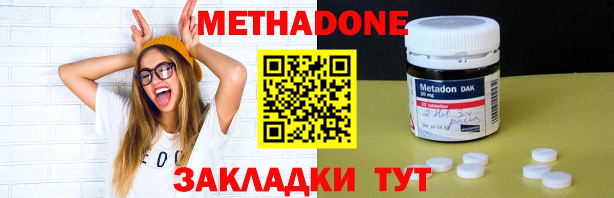 Метадон белоснежный  Вход с VPN  Москва 