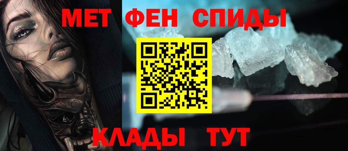 Метамфетамин пудра  Вход с VPN  Москва 