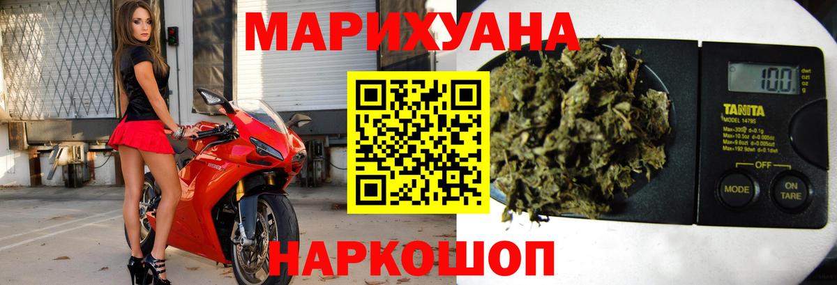 МАРИХУАНА план Москва